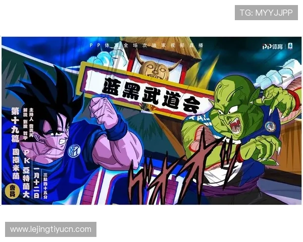 通过米兰体育.com掌握AC米兰球迷互动活动与现场观赛指南