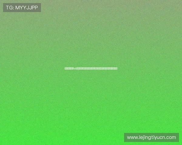 世界杯西班牙vs佛得角赛后新闻发布会：教练员总结比赛表现与球队未来规划